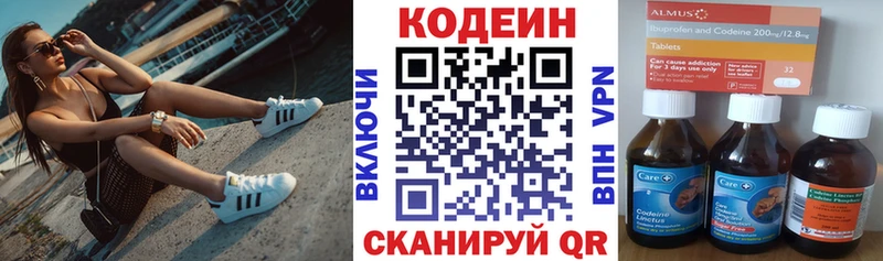 Codein напиток Lean (лин)  Лесной 