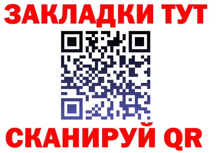 ГАШ Изолятор ТОР маркетплейс ОМГ ОМГ Лесной