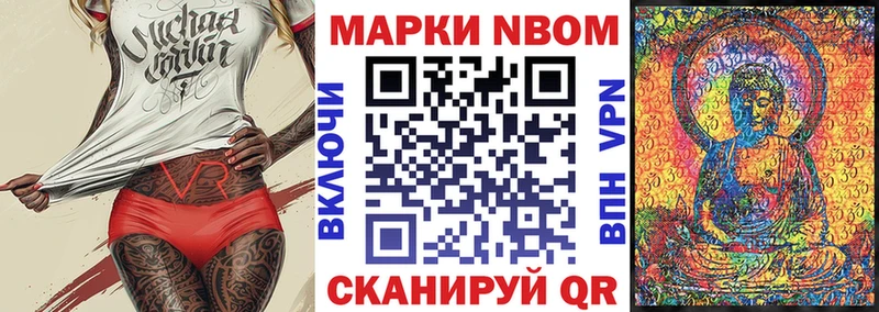 Марки 25I-NBOMe 1,5мг  Лесной 